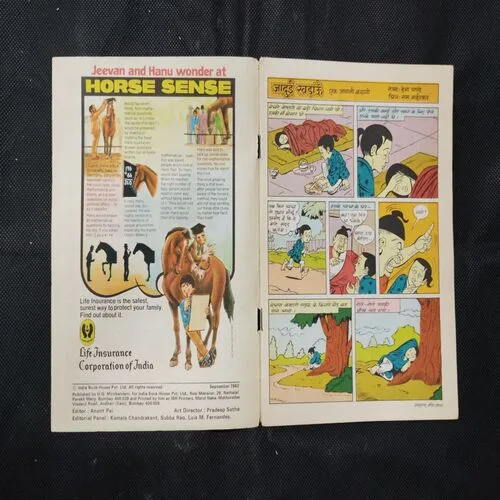 TINKLE (NO-13)
