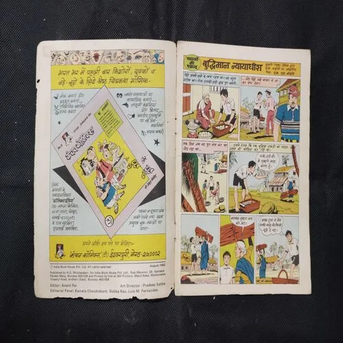 TINKLE (NO-12)