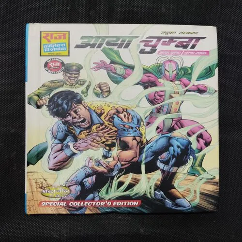 AAYA CHUMBA (SPECIAL COLLECTOR’S EDITION)