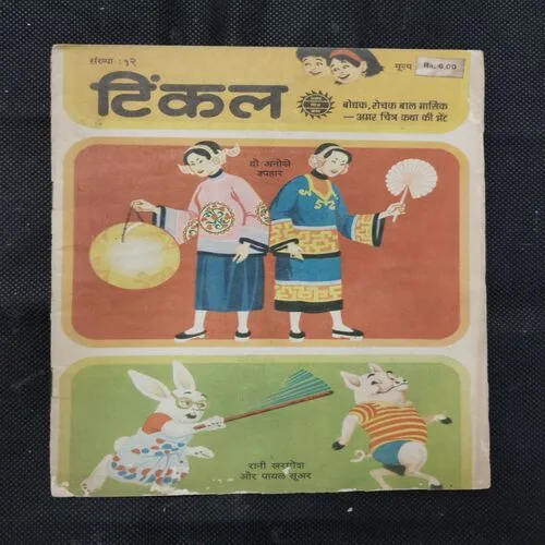 TINKLE (NO-12)