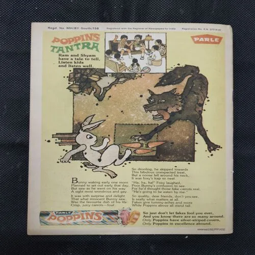 TINKLE (NO-15)