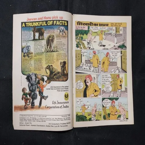 TINKLE (NO-15)