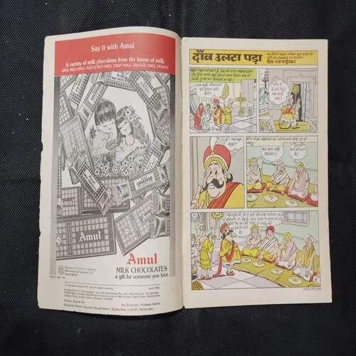 TINKLE (NO-8)