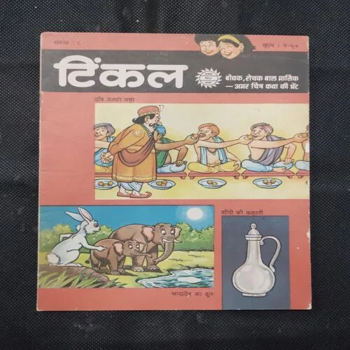 TINKLE (NO-8)