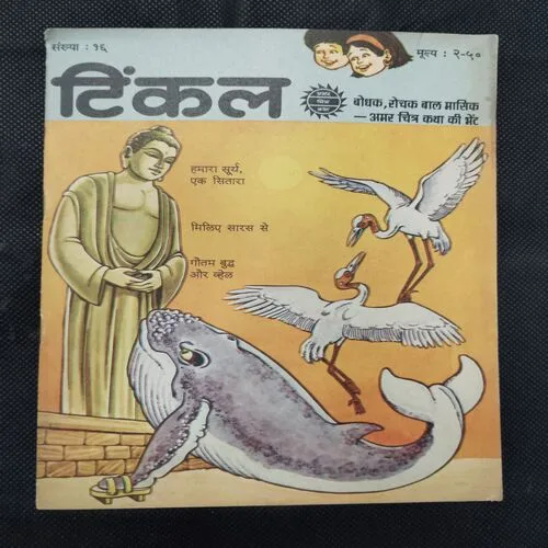 TINKLE (NO-16)