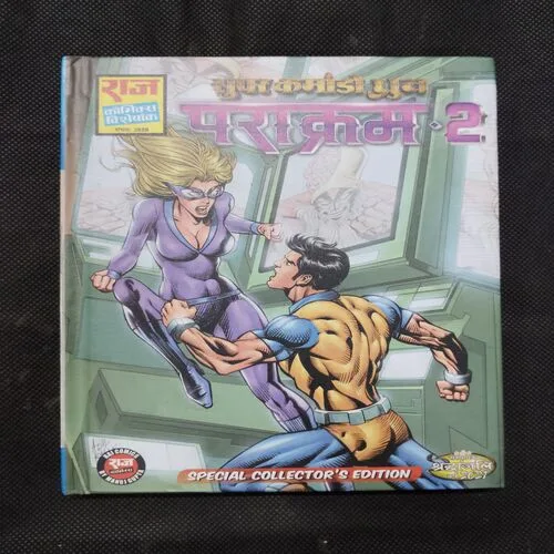 PARAKRAM-2 (SPECIAL COLLECTOR’S EDITION)