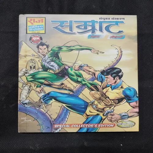 SAMRAT (SPECIAL COLLECTOR’S EDITION)