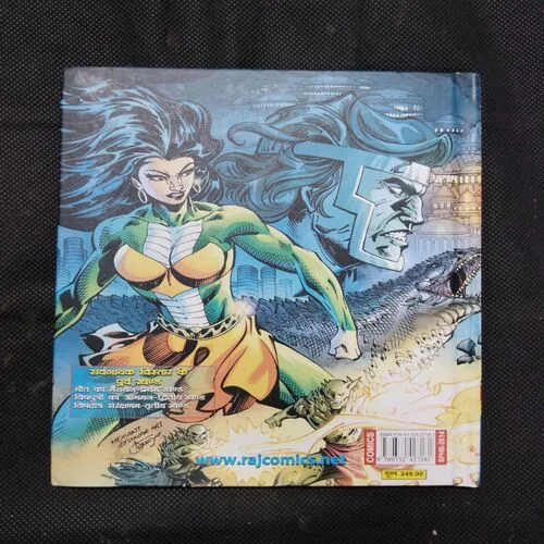 SWARNANAGRI KI TABAHI (SPECIAL COLLECTOR’S EDITION)
