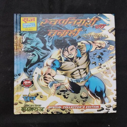 SWARNANAGRI KI TABAHI (SPECIAL COLLECTOR’S EDITION)
