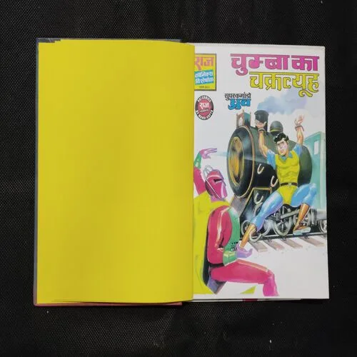 CHUMBA KA CHAKRAVYUH (SPECIAL COLLECTOR’S EDITION)
