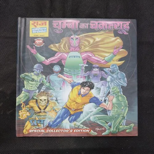 CHUMBA KA CHAKRAVYUH (SPECIAL COLLECTOR’S EDITION)