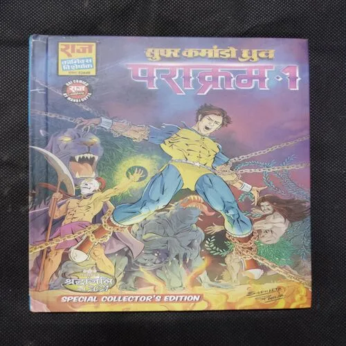 PARAKRAM-1 (SPECIAL COLLECTOR’S EDITION)