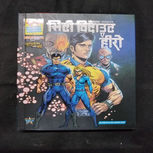 CITY WITHOUT A HERO (SPECIAL COLLECTOR’S EDITION)