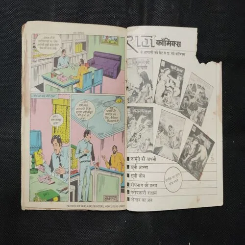 INSAAF KI LATHI (BACK COVER UPPER SIDE LITTLE CUT)