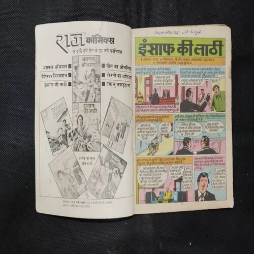 INSAAF KI LATHI (BACK COVER UPPER SIDE LITTLE CUT)
