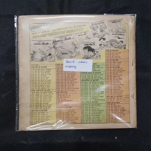 FAULADI SINGH AUR PAGAL ROBOT (BACK COVER MISSING)