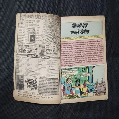 FAULADI SINGH AUR PAGAL ROBOT (BACK COVER MISSING)