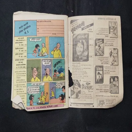 CHACHA BHATIJA AUR KHUNKHAR DAITYA (BACK COVER RIGHT SIDE LITTLE CUT)