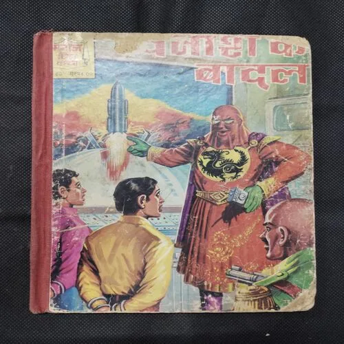 VINAAASH KE BADAL