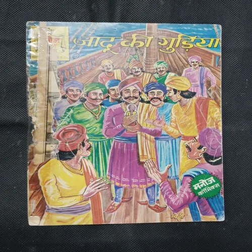 JADOO KI GUDIYA