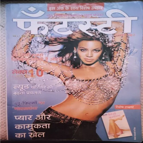 Fatsty Express News (October  2004)