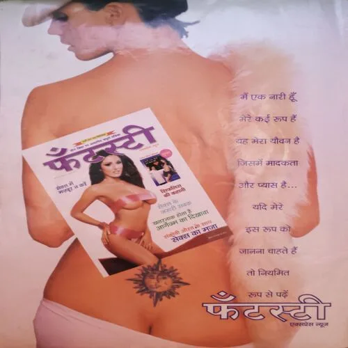 Fatsty Express News (October  2004)