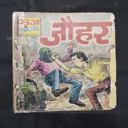 JOHAR