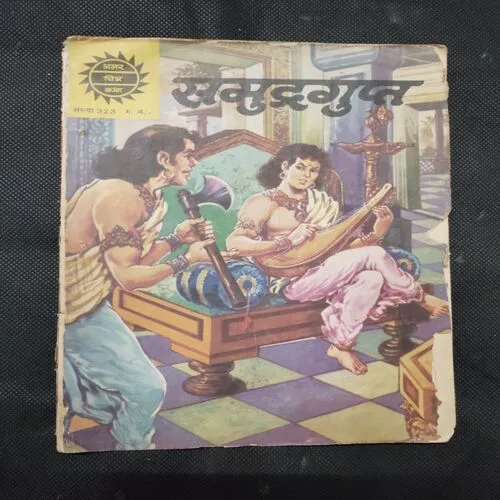 SAMUDRAGUPTA (PAGE NO-17,18 BIG CUT STORY IMPACT)