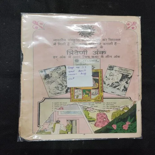 RABINDRANATH THAKUR (PAGE NO-31 AND BACK COVER BIG CUT)