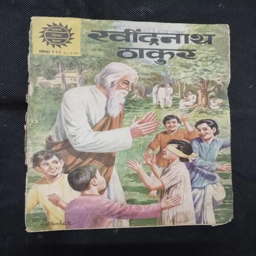RABINDRANATH THAKUR (PAGE NO-31 AND BACK COVER BIG CUT)