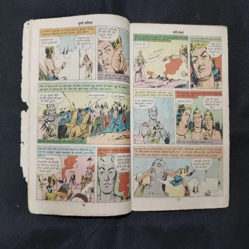 MAHARSHI JANJALI