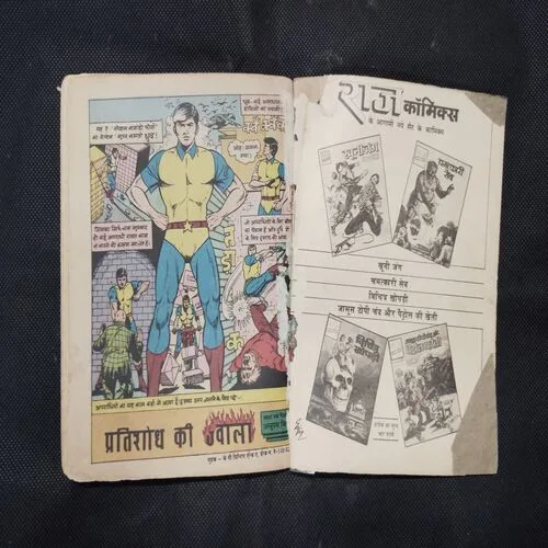 JOHAR AUR HAWAI DAAKU
