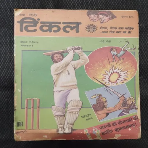 TINKLE (NO-155) (BACK COVER MISSING)