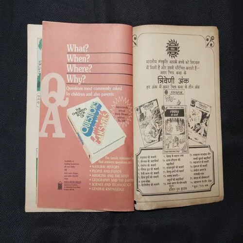 TINKLE (NO-34)