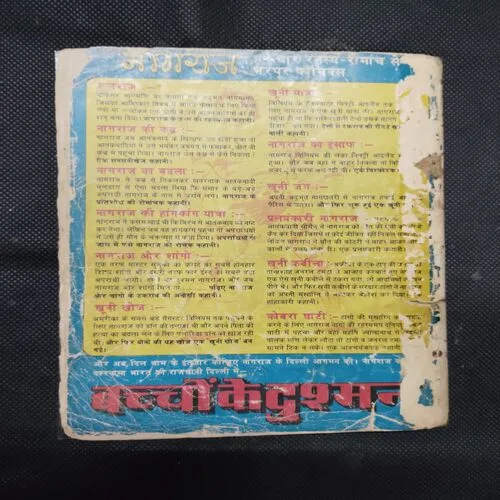 SAMUDRA KI SEHJADI
