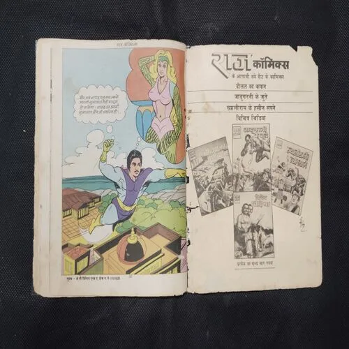 SAMUDRA KI SEHJADI