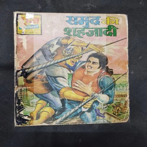 SAMUDRA KI SEHJADI