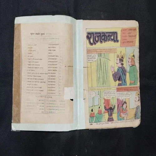 RAJ KANYA