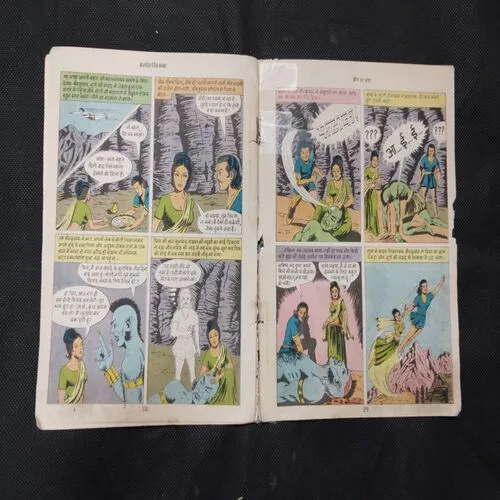 MAUT KA ANDA (FRONT COVER UPPER SIDE LITTLE CUT)