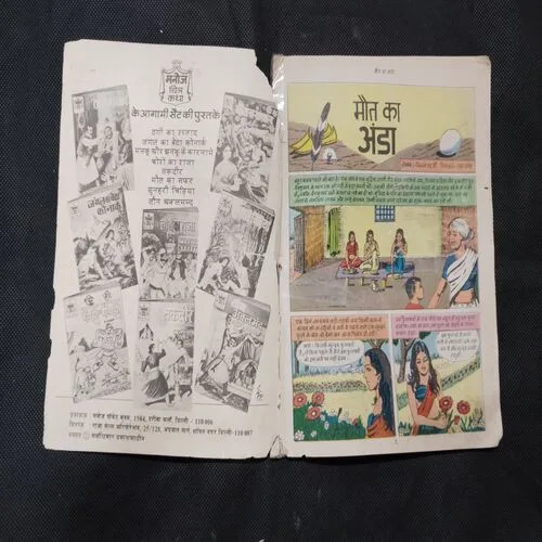 MAUT KA ANDA (FRONT COVER UPPER SIDE LITTLE CUT)