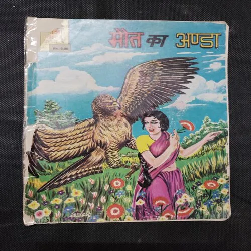 MAUT KA ANDA (FRONT COVER UPPER SIDE LITTLE CUT)