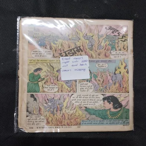 YAKSHLOK KI RAJKUMARI (FRONT COVER RIGHT SIDE LITTLE CUT AND BACK COVER MISSING)