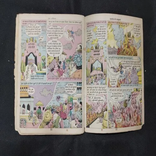 YAKSHLOK KI RAJKUMARI (FRONT COVER RIGHT SIDE LITTLE CUT AND BACK COVER MISSING)