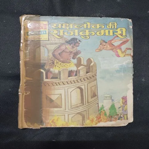 YAKSHLOK KI RAJKUMARI (FRONT COVER RIGHT SIDE LITTLE CUT AND BACK COVER MISSING)
