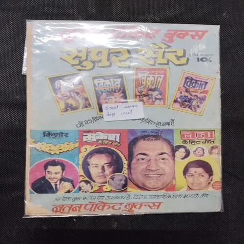 THANDA TAJURBA (FRONT COVER BIG CUT)