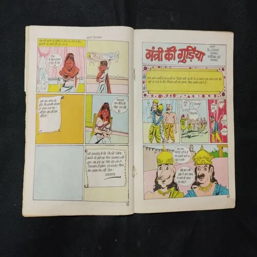 THANDA TAJURBA (FRONT COVER BIG CUT)