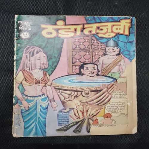 THANDA TAJURBA (FRONT COVER BIG CUT)