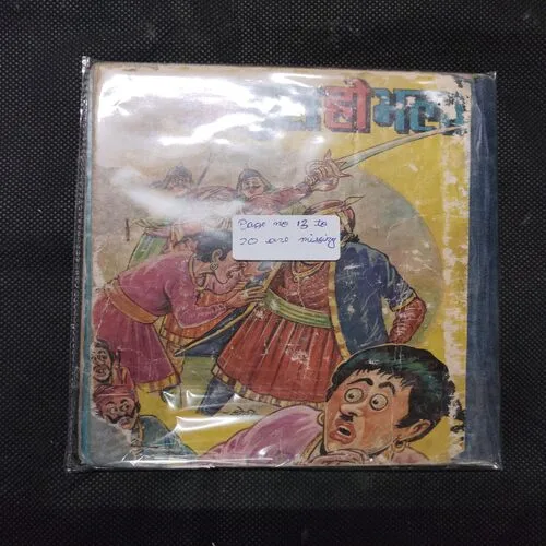 (SINGLE BINDING 2 IN 1) BANKELAL KA KAMAAL,KAR BURA HO BHALA (PAGE NO-13 TO 20 ARE MISSING)