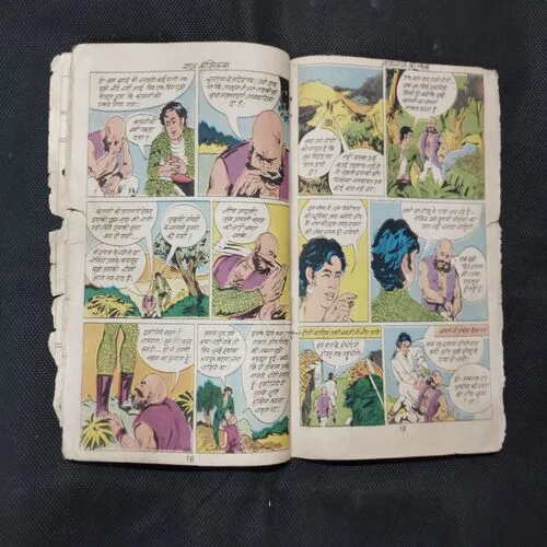 NAGRAJ KI KABR