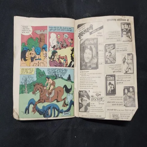 MAHABALI SHAKA AUR KHATARANAAK LOOSA (PAGE NO-27 TO 94 ARE MISSING)